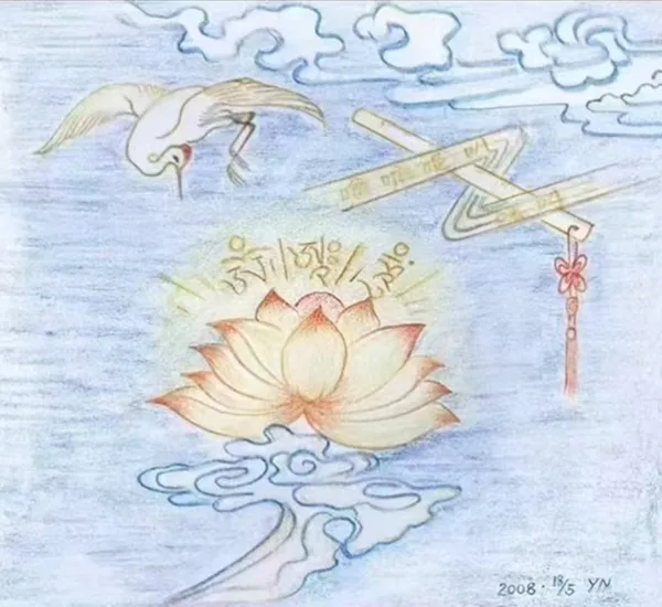Oṃ Maṇi Padme Hūṃ