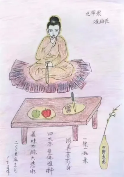 Eating an Apple · Avalokiteśvara