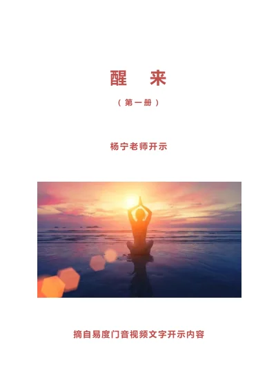 Awakening · Volume 1 — cover from the original file